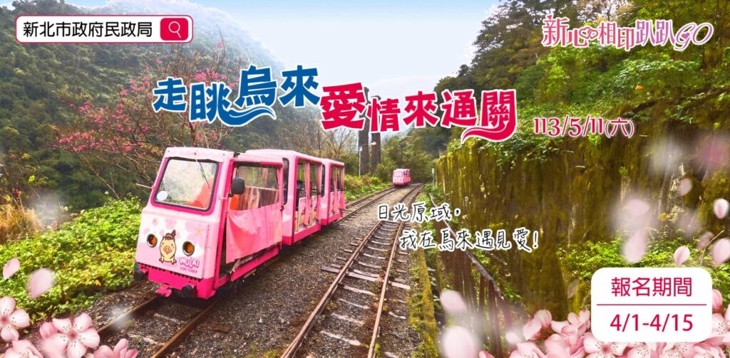 新北單身聯誼-4/1日起線上報名　配對成功步入婚姻　加碼錄取聯合婚禮