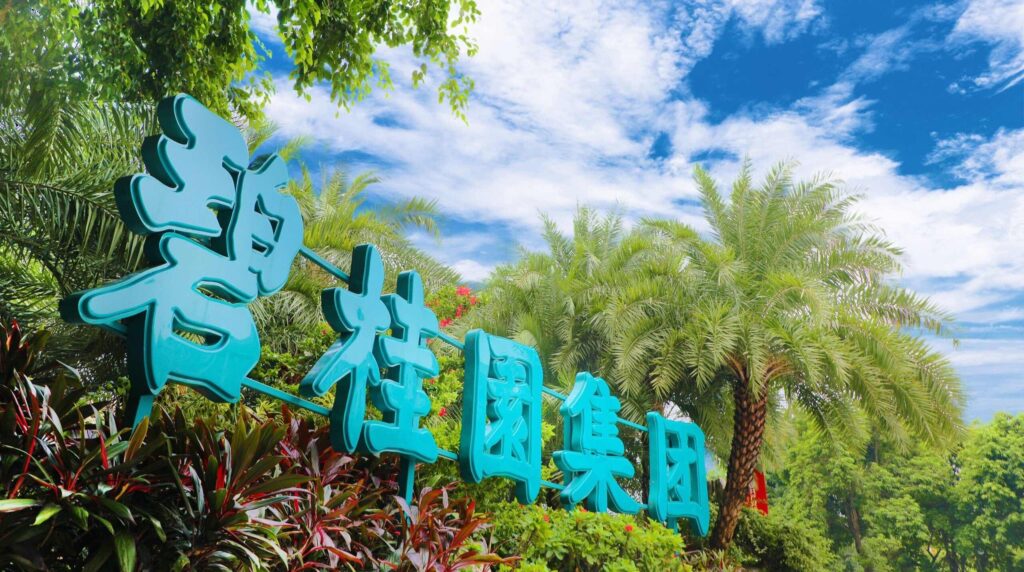 碧桂園財報無法如期公布-依港交所規定於4/2起停牌