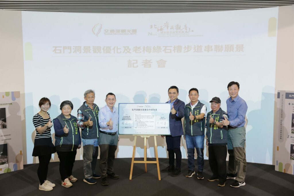 交通部觀光署北觀處攜手新北市府及石門區公所-重塑老梅石門洞風景樣貌