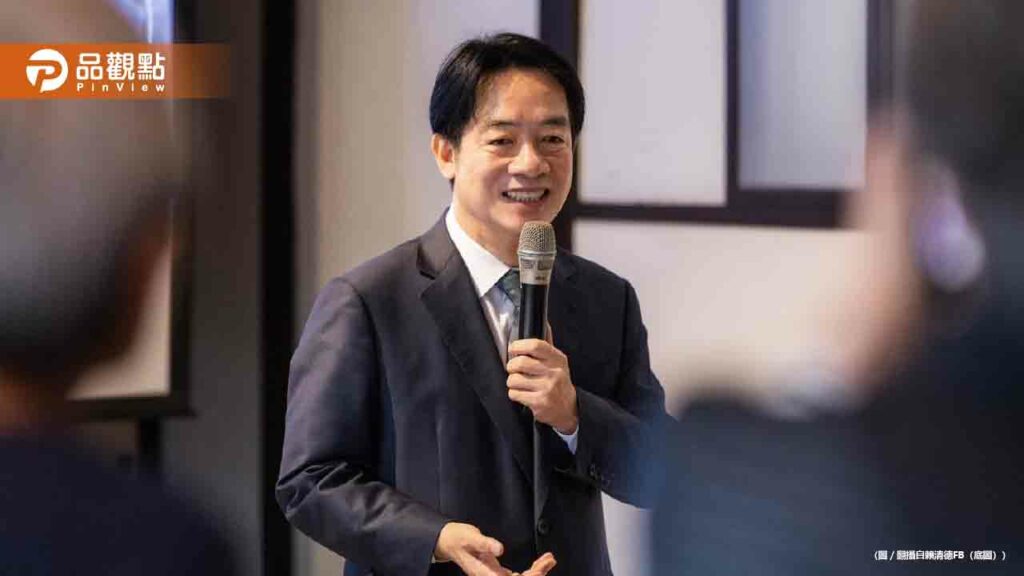 全面升級，台灣的新航向：賴清德的願景和挑戰