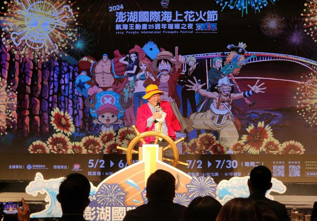 2024澎湖國際海上花火節5/02正式開幕　試放兩場-4/18、4/25　雄獅旅行社贊助加碼一場總計28場活動