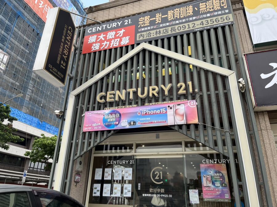 疫情後的音樂療癒潮！21世紀不動產推「音為有你感謝祭」抽獎活動