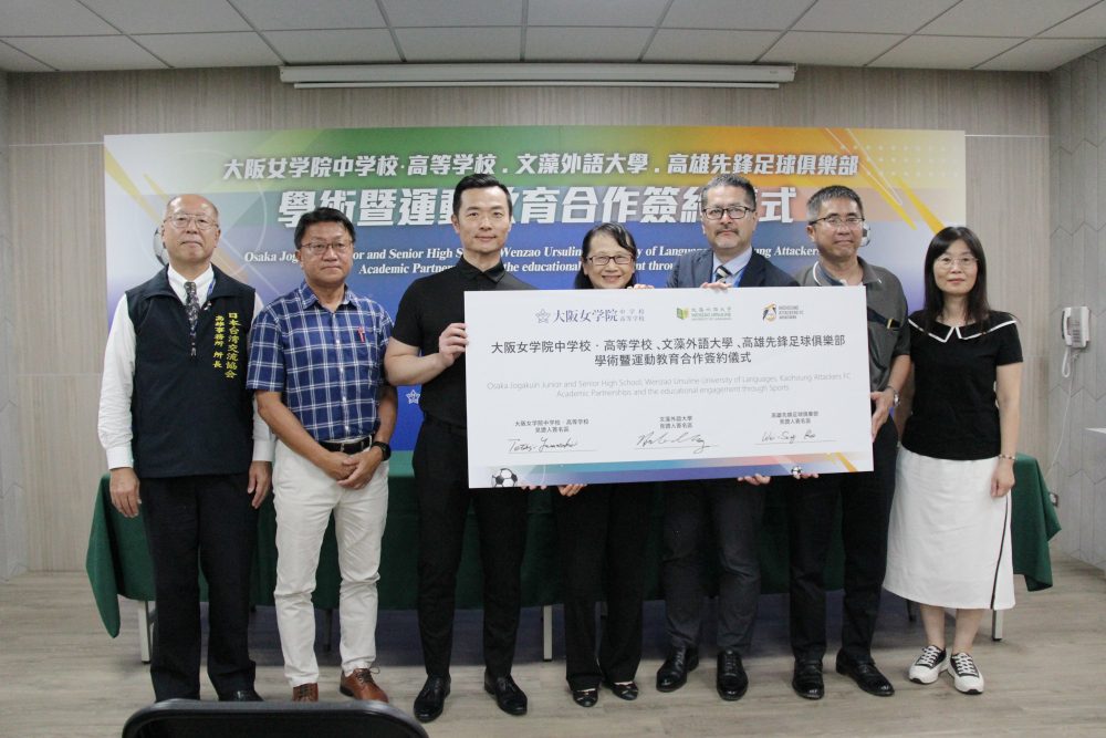 高雄attackers先鋒女足、文藻外語大學、大阪女學院-三方簽訂mou開創歷史新篇章