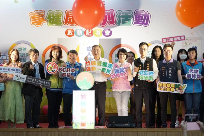 竹縣享健康系列活動祭出80萬禮券 - -邀鄉親一起賺健康