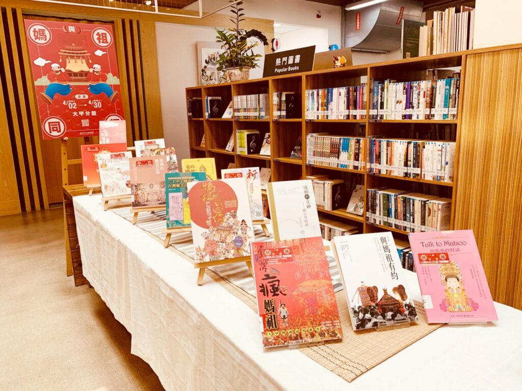 多元閱讀結合ar影像互動-中市大甲圖書館邀民「與媽祖同行」
