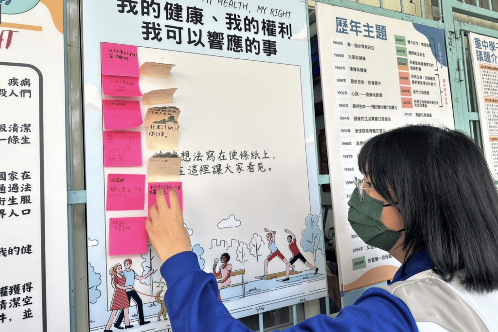 「我的健康、我的權利」-新北學校齊心迎接世界衛生日-關懷全球健康