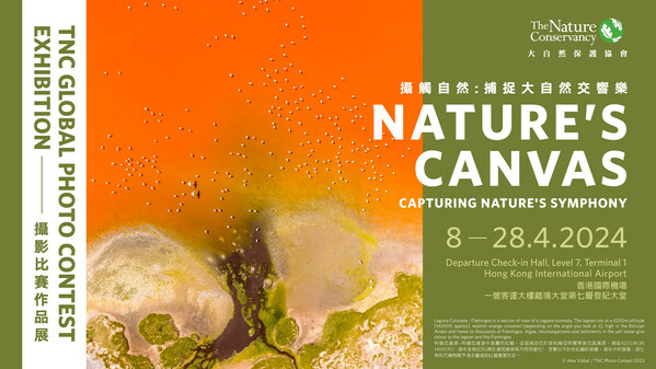 【2024世界地球月】大自然保護協會-tnc攝影比賽作品展「nature’s-canvas攝觸自然：-『捕捉大自然交響樂』」