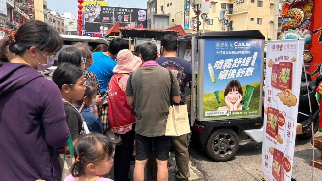 廣源良與大甲鎮瀾宮聯手迎接甲辰龍年-推出專屬保養品組合