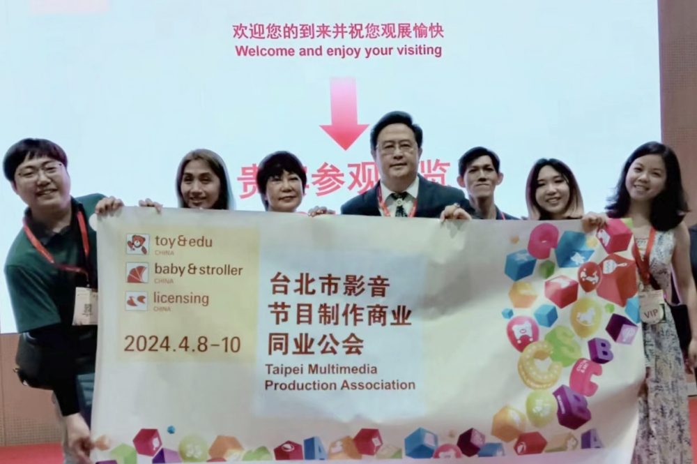 2024年國際授權及衍生品展-台北影音公會携台灣ip亮相