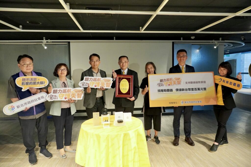 科林公司捐贈新北弱勢家庭助聽器　首位受贈者感謝讓她重獲新「聲」活
