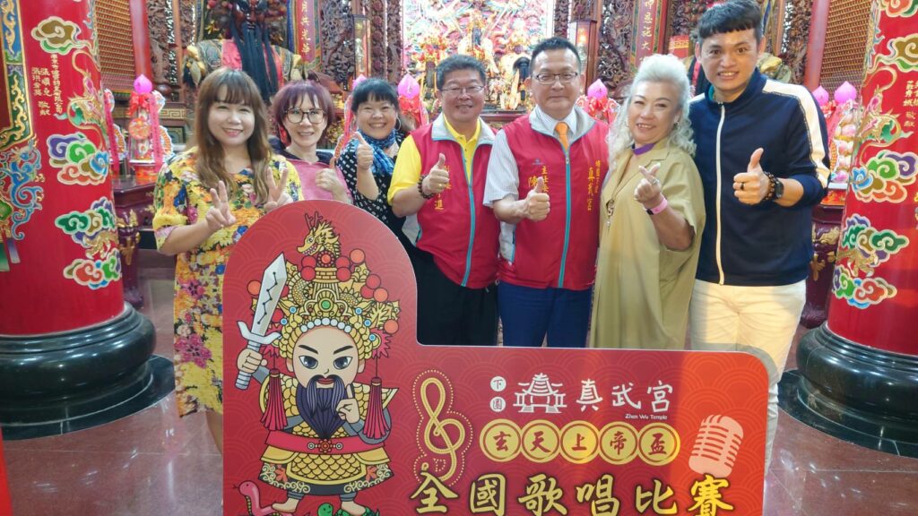 影音/埔鹽鄉下園真武宮首創「q版玄天上帝公仔」歌唱比賽