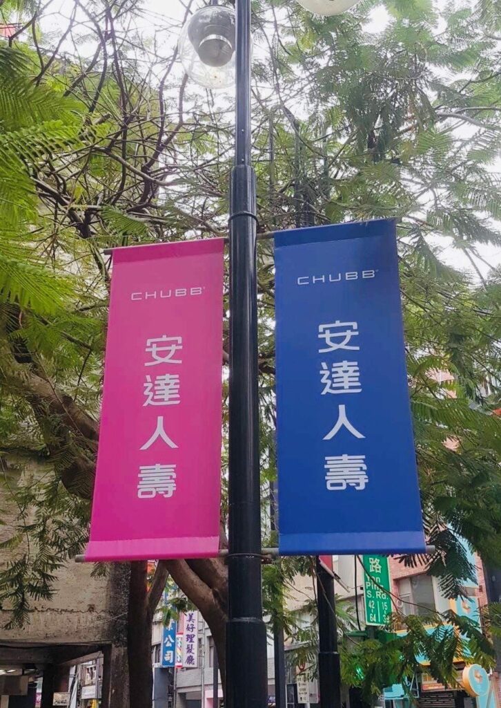小資理財很簡單　安達人壽鴻利鑫喜投資型保險專案助攻　五大特色輕鬆上手-保障理財一次掌握