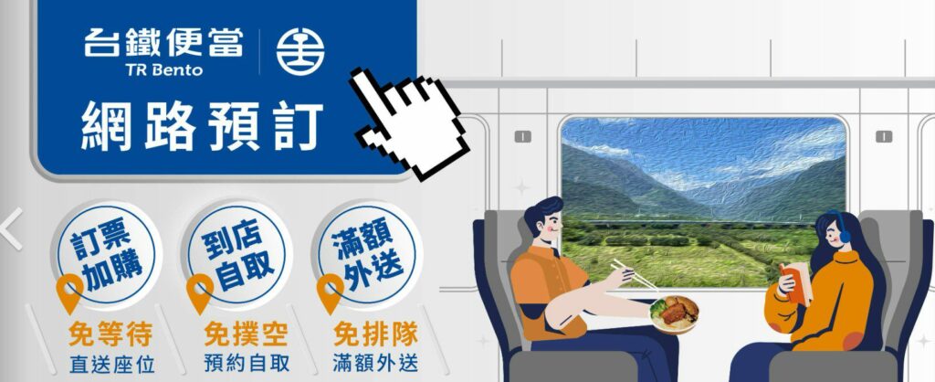 臺鐵公司母親節加開列車-4月12日0時開放訂票