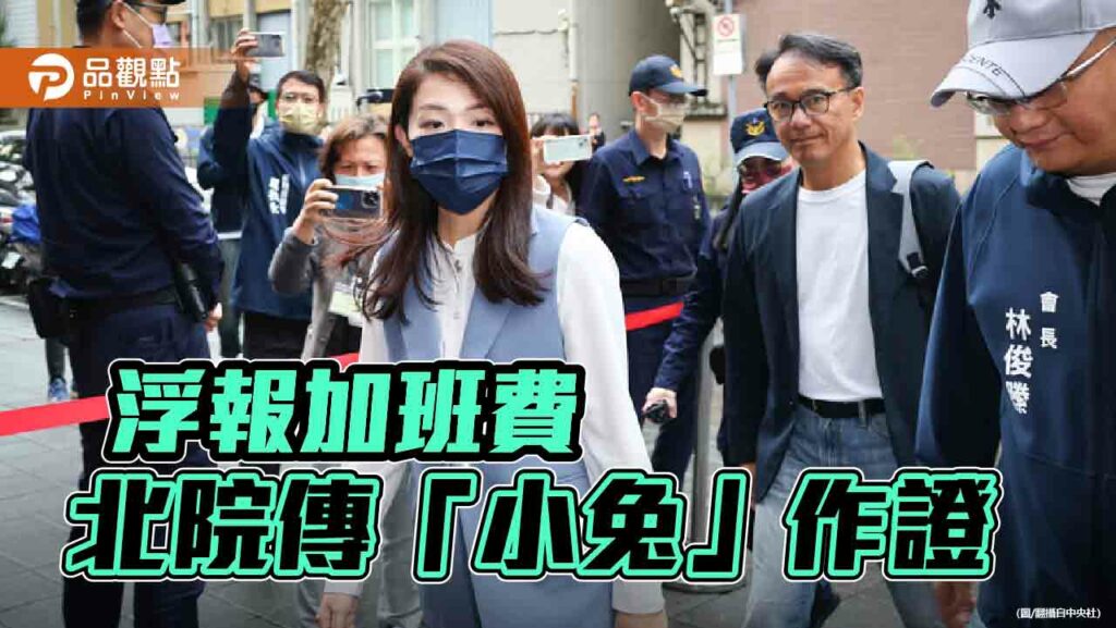 高虹安涉貪開庭　鄉親北上聲援！小兔證稱：10元手續費都由助理負擔