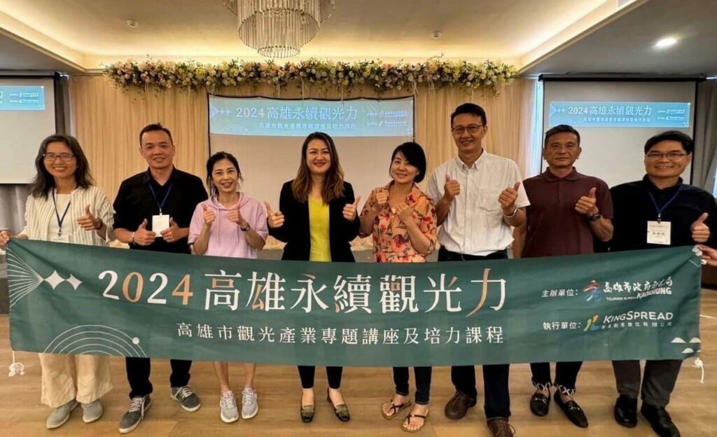 觀光局「2024高雄永續觀光力」持續開課-帶觀光業者打造獨特旅宿體驗和永續經營