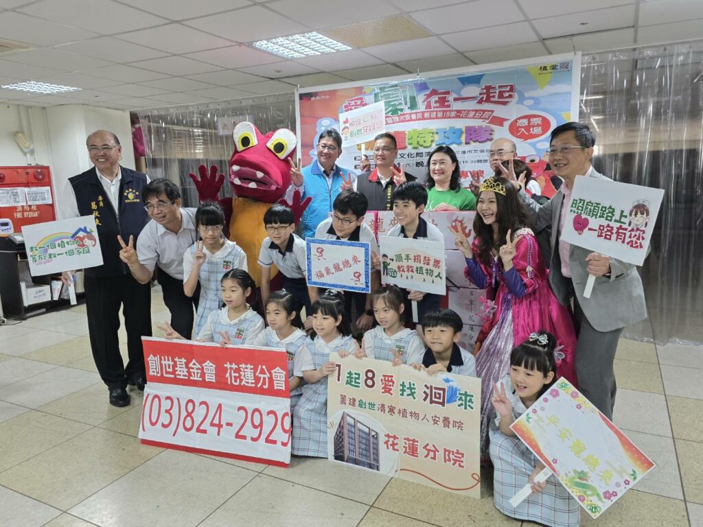 為創世花蓮建院助陣-蘋果劇團大魔龍攜手海小學童祝福「龍來成功」-  