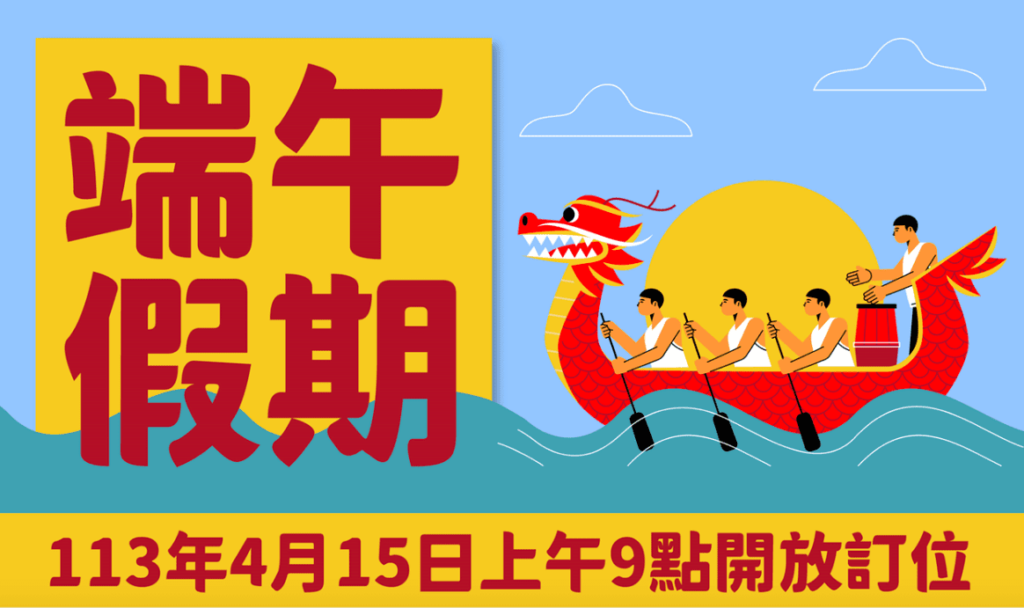 首波端午臺金機票-4/15上午9時開放訂位