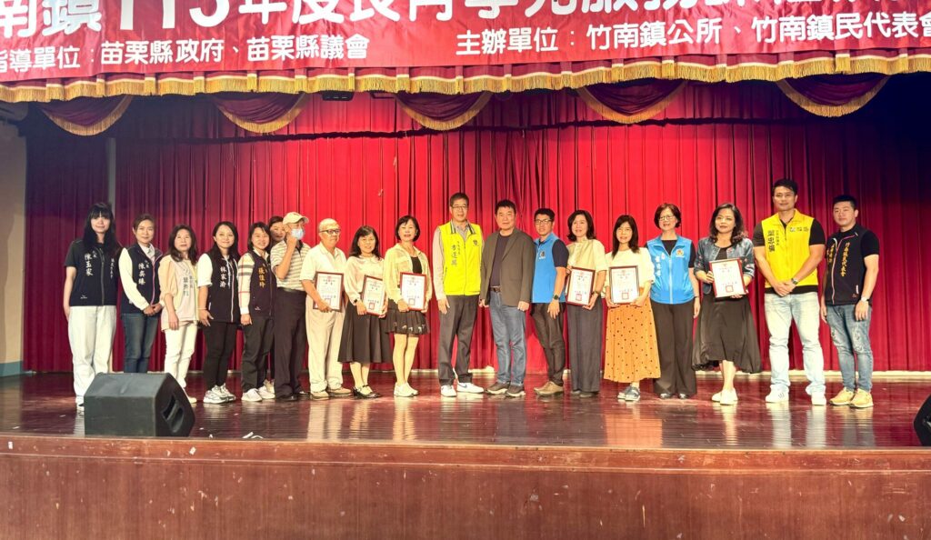 竹南鎮113年長青學苑服務課程-今天舉辦開學典禮