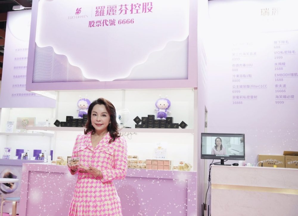 羅麗芬x瑞麗嘉連袂登場美容展- 推雙美整合全方位養護