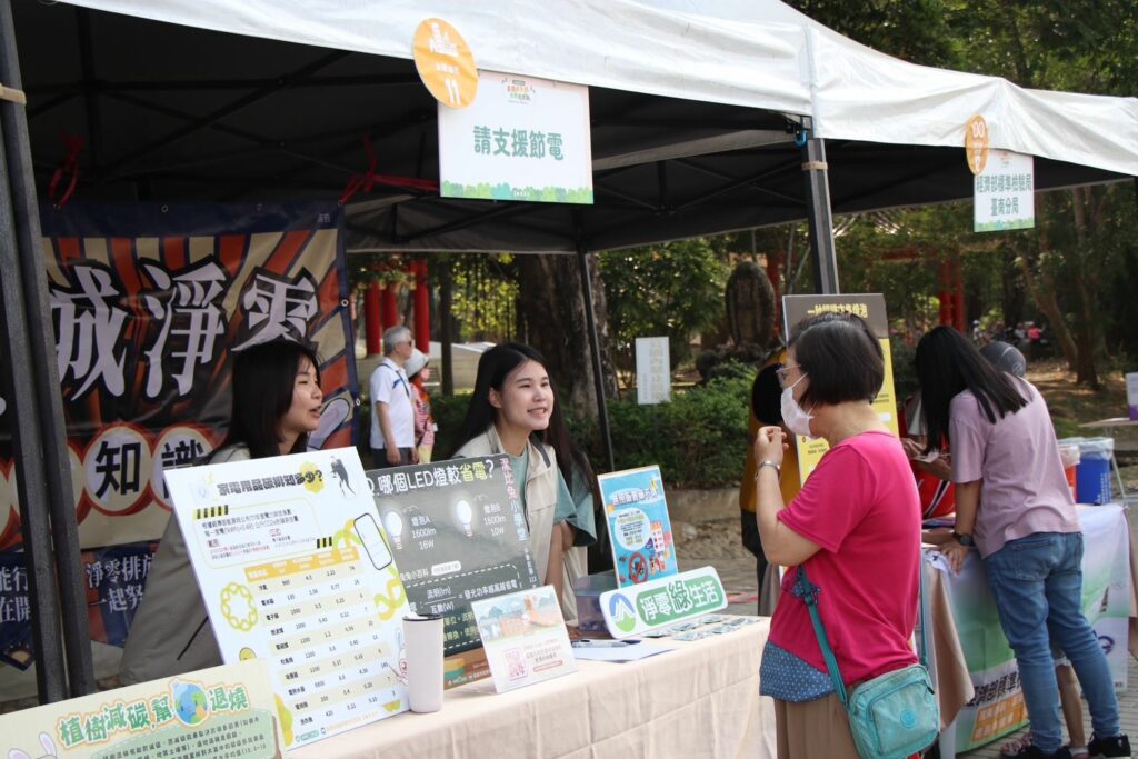 響應113年地球日淨零永續-嘉義市辦「嘉園新永續淨零走讀趣」活動