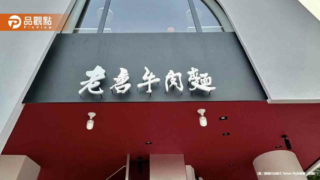 綜藝天王吳宗憲買下「老唐牛肉麵」試營運出現排隊盛況！