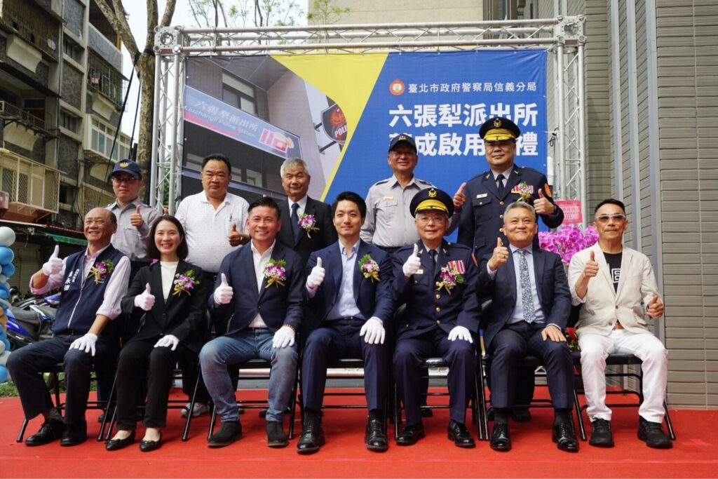 六張犁派出所落成揭牌　蔣萬安：具都更重要指標性意義