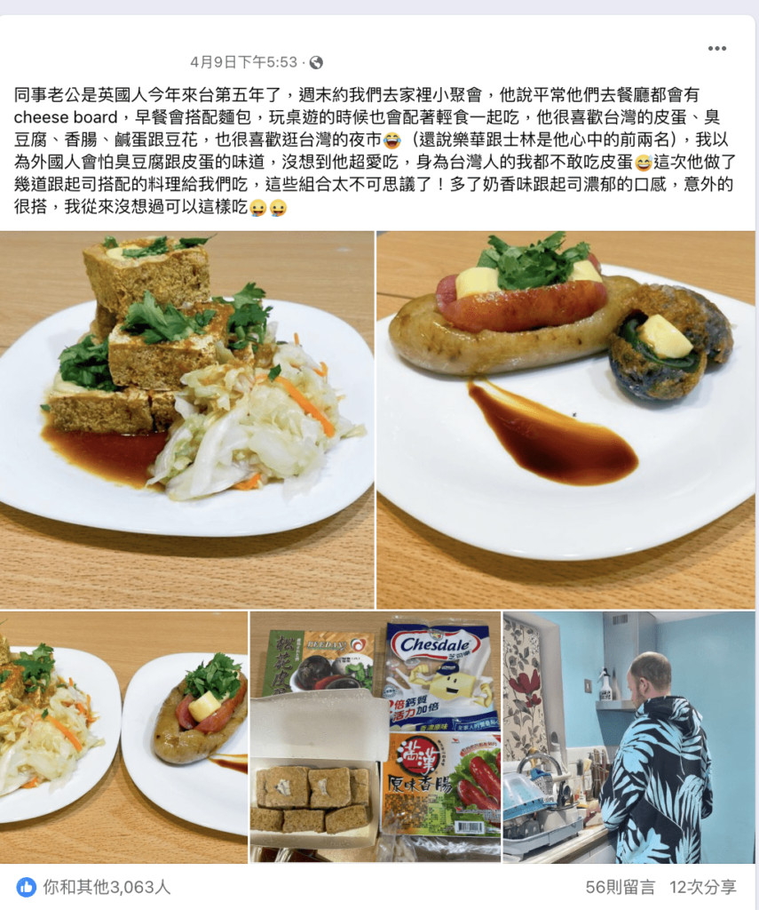 臭豆腐皮蛋外國人害怕no.1　但他用「這一球」創出新滋味
