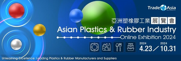 亞洲塑橡膠工業展覽會-asian-plastics-&-rubber-industry-online-exhibition-2024-盛大展出