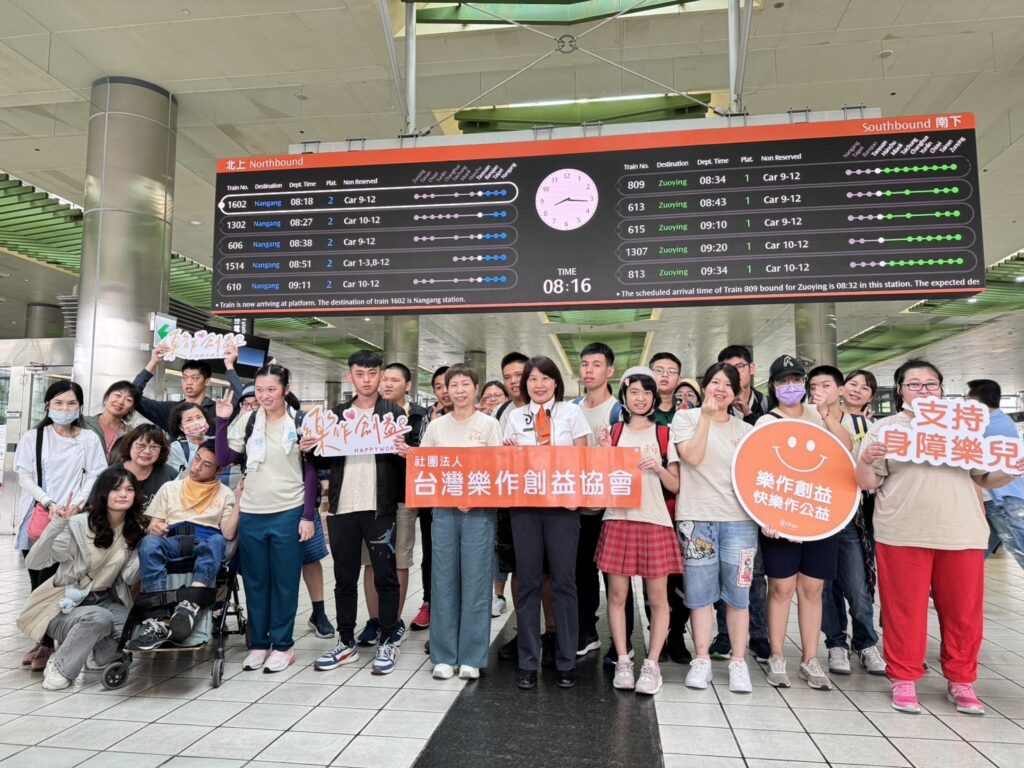 高鐵關懷弱勢團體-助桃園身障樂兒喜遊博物館