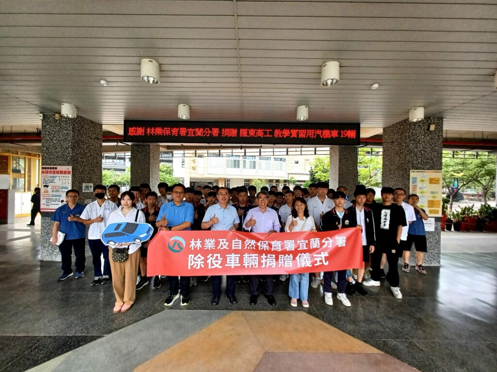 提升學生實作經驗-林保署宜蘭分署除役公務汽機車贈羅東高工