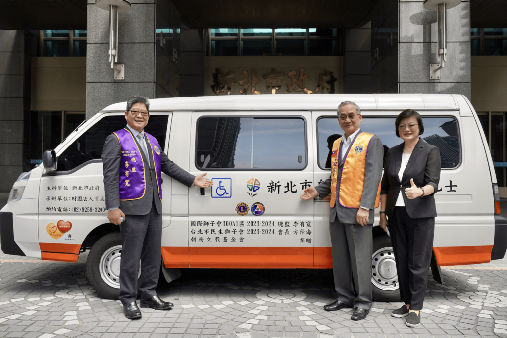 善行不止-台北市民生獅子會捐贈新北市第五輛復康巴士