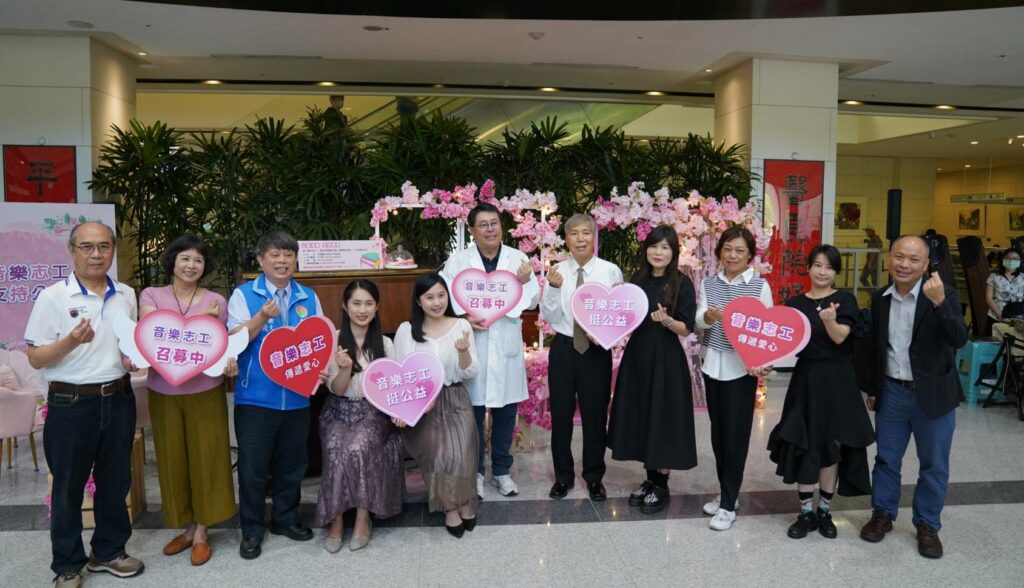 療癒病患和家屬　中醫大音樂志工即日起開始受理