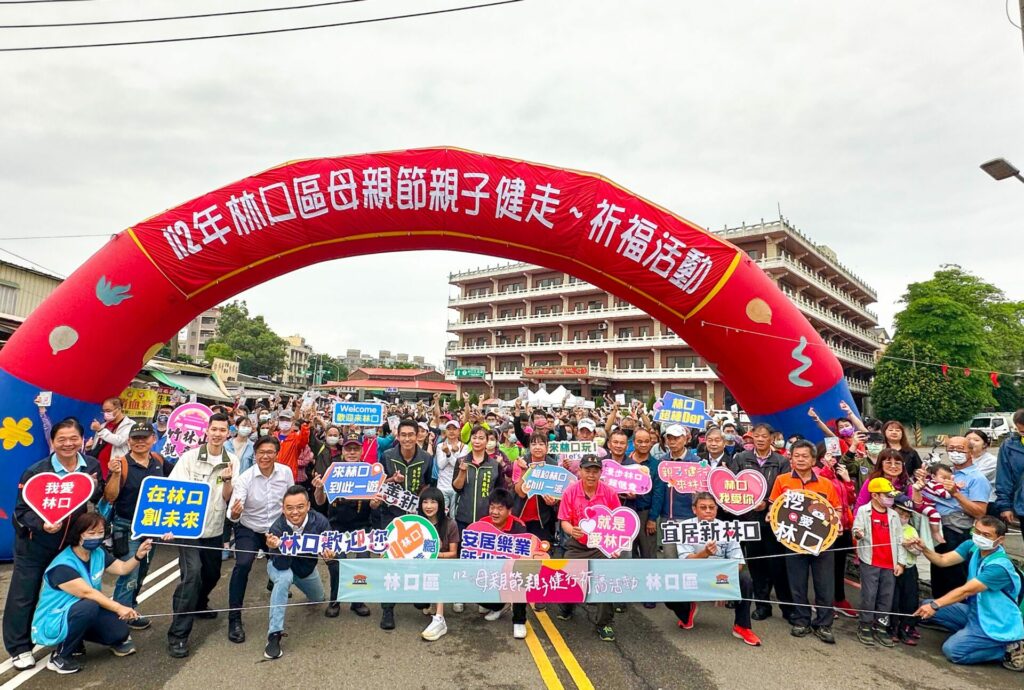 林口區公所攜手竹林山觀音寺　母親節健走祈福　更增設寵物組　毛小孩一起來
