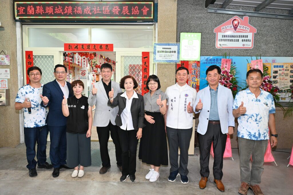 邁向數位終身學習新生活-頭城數位機會中心揭牌啟用
