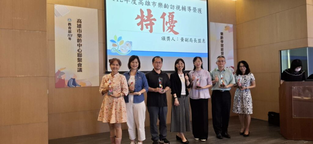 高雄市樂齡學習中心-長輩終身學習向「潮」世代邁進
