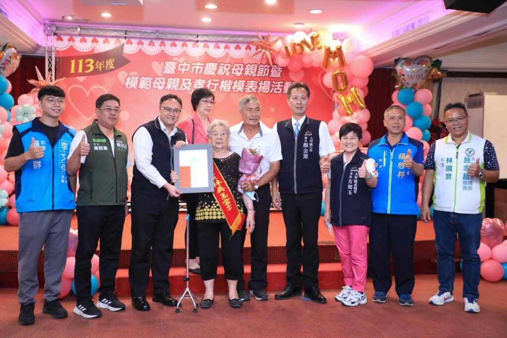 母儀之德！大甲區表揚29位模範母親-鄭副市長感謝無私奉獻