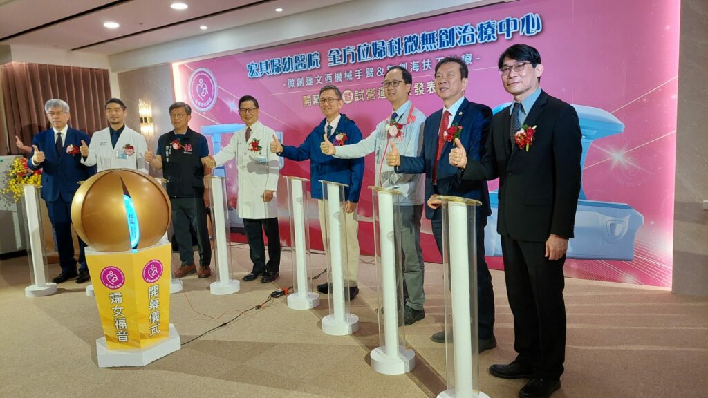 宏其婦幼醫院引進達文西機械手臂-王明鉅：共同打造桃園婦幼善好
