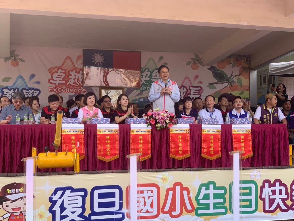 歡慶復旦國小創校40周年-系列活動展現優異辦學成果