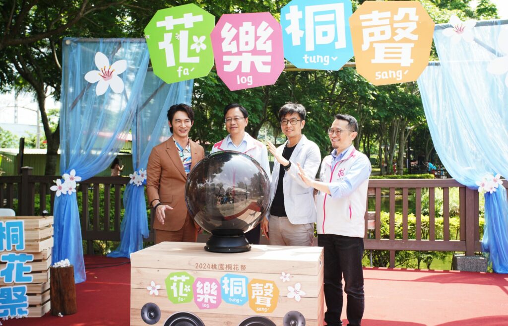 「2024桃園桐花祭」體驗客家文化-張善政推「953賞桐攻略」