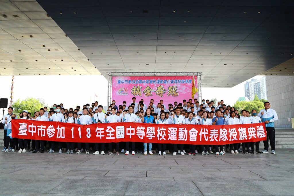 力拚摘金奪冠！中市代表隊整裝出發參加113年全中運-賴副市長授旗加油