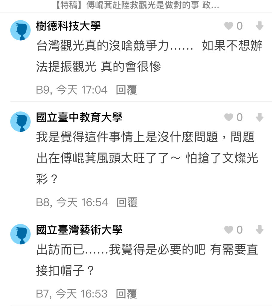 傅崐萁赴陸救觀光引風波-網友力挺反批綠不管基層死活