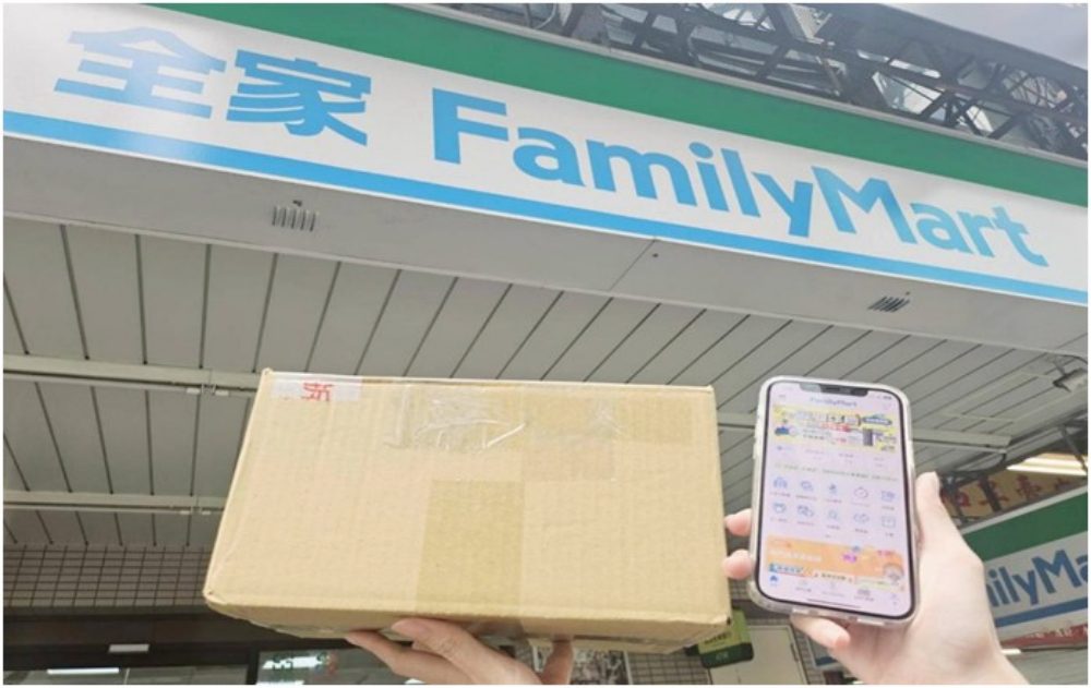 「全家」超商推網購取貨送購物金  -雙重優惠攻略都在這！