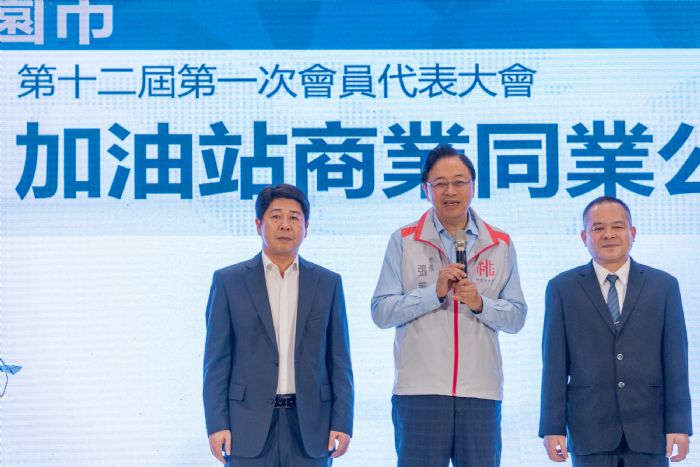 為市民提供良好服務！張善政肯定桃市加油站公會付出