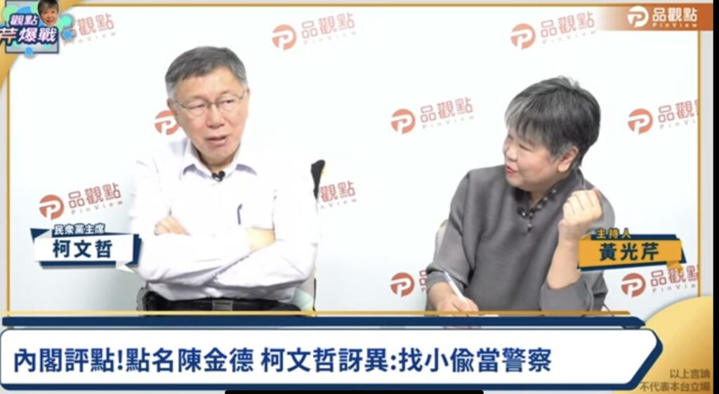 阿伯依舊是流量王！-柯文哲親自解密蔡柯會！