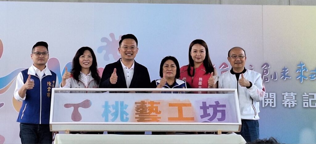桃園青年局打造「桃藝工坊」文創職人基地-即起至6/30消費滿額抽iphone-15