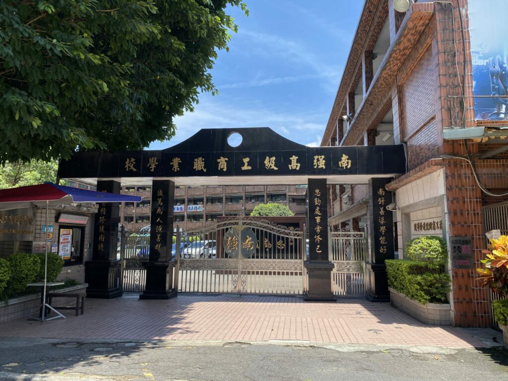 南強工商今年8月起停招　新北教育局要求校方保障現有師生權益