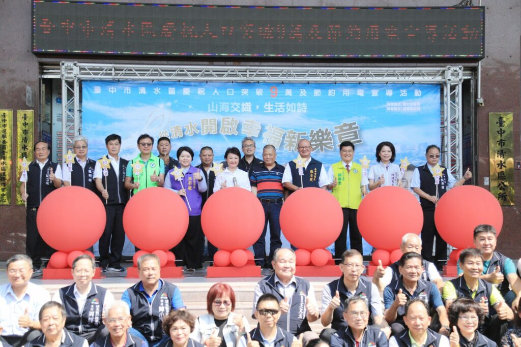 海線建設、產業雙利多！清水區人口破9萬人創新高-盧市長：邁向嶄新未來