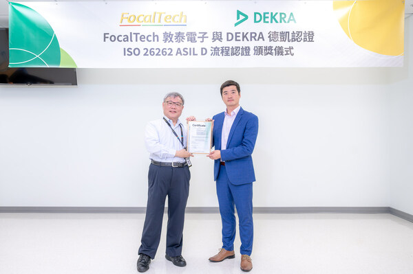 持續創造界面價值，敦泰電子榮獲dekra德凱iso-26262功能安全最高等級-asil-d認證