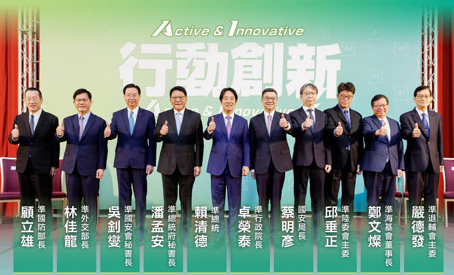 in觀點／賴卓體制國安團隊出列　藍白紅會繼續讓兩岸無事可做