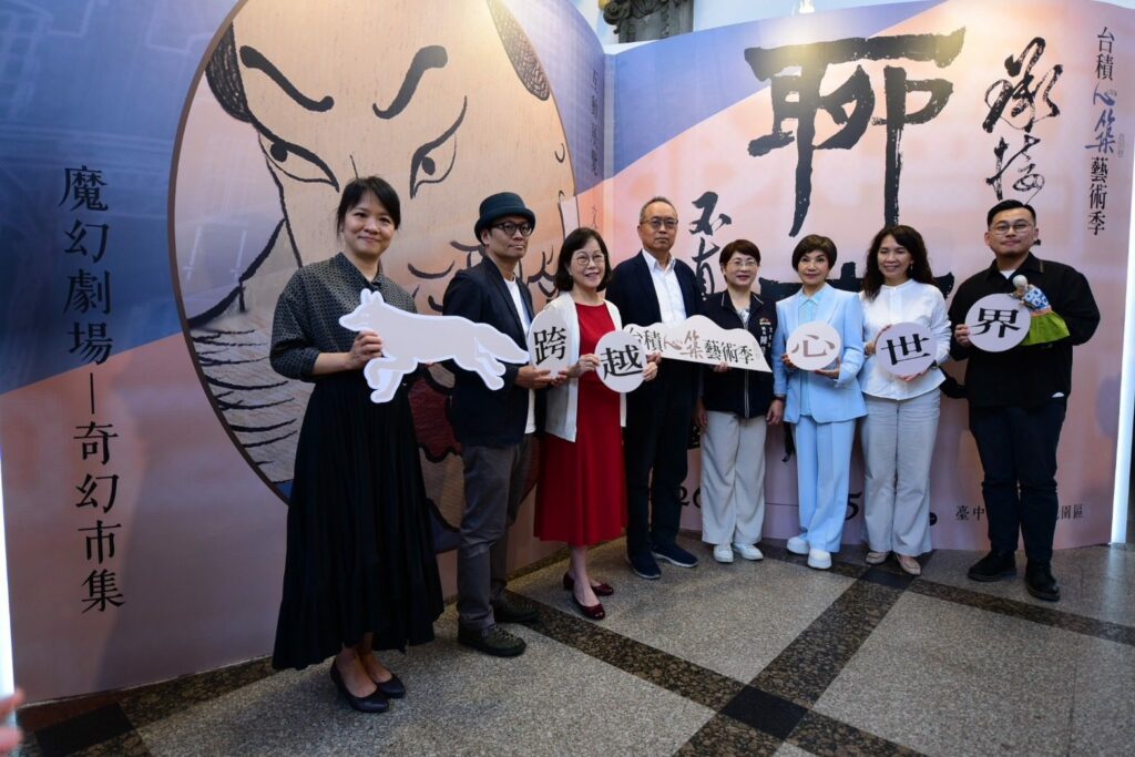 2024台積心築藝術季舊台中火車站開幕-中市府攜手民間邀您跨越「聊齋」文學